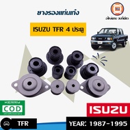 Isuzu ยางรองแท่นเก๋ง อะไหล่รถยนต์ รุ่น TFR  (1ชุด10ชิ้น)