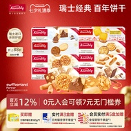 2026 New Products [Free 1Kambly Kimberly Imported from Switzerland Biscuit Gift Box Chocolate Biscui