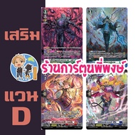 Vanguard Separate Leaves Foil Add Part D January 68 Phi Phong My turn Grave Sorka Soka Miko D-ss02 5