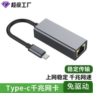 USB3.0Gigabit Ethernet port computer network cable usb Network port converter usb Turn rj45 typec Sw