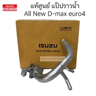 Genuine Water Pipe All New D-max 2013-2019 euro4 To Enter The Intake Euro 4 Code 8-98228419-1
