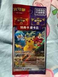 PTCG 比卡超特典卡 繁中 SV-P 001