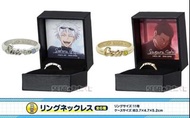 (1set) 五條悟 夏油傑 戒指 頸鏈 SEGA 一番賞 咒術迴戰 懐玉・玉折 B賞