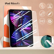 ฟิล์มแก้ว HD iPad ฟิล์มกระจกนิรภัย iPad10th 2022  10.2 7th 8th 9th Air5 Air4 Pro11（2018-2022）mini 6 