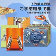 3d Three-Dimensional origami airplane Children's origami airplane Model Encyclopedia 6 to 12 Years O
