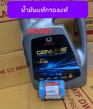*แท้ น้ำมันเครื่องHONDA 0W20 10000กม. พร้อมกรองแท้ แหวน GENUIME ENGINE OIL FULLY SYNTHETIC API SN