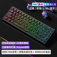 XVX M67 Wireless Three Mode Mechanical Keyboard Contour 2.0 Bluetooth Keyboard