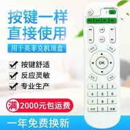 Original Quality Suitable for inphic/inphic Network Set-Top Box TV Playback Remote Control I6 I7 I8 