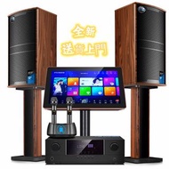 全新 送貨上門 家庭KTV 卡拉OK點歌機 音響套裝 喇叭Karaoke machine