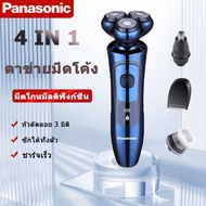 Panasonic ที่โกนหวดไฟฟ้า โกนผม ล้างหน้า เครื่องโกนหนวดมัลติฟังก์ชั่น 4 in 1 ปิดเรียบ ชาร์จเร็ว กันน้ำ โกนได้ทั้งแบบแห้ง เปียก เล็มขนจมูก