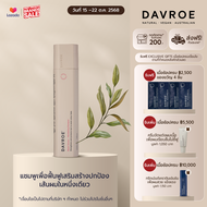 DAVROE (แดฟโรว์) Repair Senses Revitalising Shampoo ผลิตภัณฑ์แชมพู เพื่อฟื้นฟูเสริมสร้างปกป้องเส้นผม