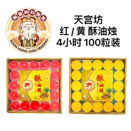 Tiangongfang/Ghee Candle/4 Hours/100 Capsules/Red Ghee Candle/Butter Candle/Ghee Candle