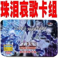 全場低價滿300出貨遊戲王比賽卡組珠淚哀歌衛星閃靈雙子神碑禦巫相劍白銀城相劍卡牌  露天市集  全臺最大的網路購物市集詢