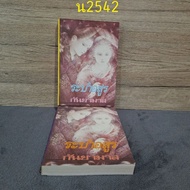 Demon Dance Volume 1 + 2 September