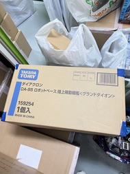 全新 TAKARA TOMY Diaclone DA-95 Robot Base: Land Mobile Battleship （戴亞克隆 DA-95 機器人基地：陸上機動戰艦 ）