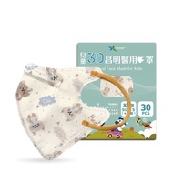 兒童3D立體口罩 -奶油喵皇30入 (4-8歲適用)