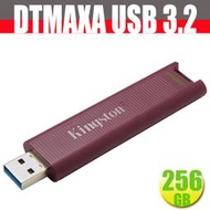 Kingston 256GB 256G【DTMAXA/256GB】TYPE A DataTraveler Max 隨身碟