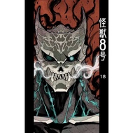 Monster 8 wall Poster