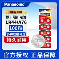 [Panasonic] LR44 Button Battery AG13 L1154 A76 357a Button Electronic Watch Battery 1.5V