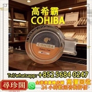 雪茄高希霸COHIBA雪茄煙灰缸，各高希霸雪茄盒 西班牙雪松木雪茄保濕盒大容量 雪茄櫃 雪茄盒 高希霸 世纪二号 Cohiba Siglo II A/T盒世纪二号 Siglo II A/T Cohib