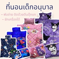 ที่นอนเด็ก อนุบาลความยาว 120 ซม. / ผ้าห่มเด็ก มีทั้งของผู้ชาย ผู้หญิง ที่ติดเป็นตีนตุ๊กแก ซักเครื่อง