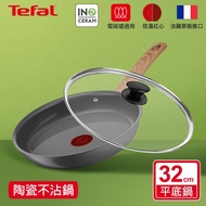 Tefal法國特福 綠生活陶瓷不沾系列32CM平底鍋＋玻璃蓋(適用電磁爐)