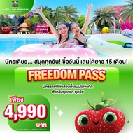 [E-Voucher] Columbia Pictures Aquaverse - Freedom Pass (Silver) บัตรรายปี 2026