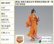 預訂Pre-order - [景品] 海賊王雜誌系列 夢想的合照#2 第一彈 艾斯 特別色