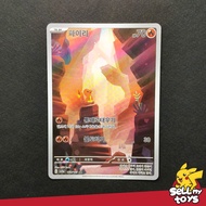 POKEMON TCG Korea - Charmander AR pokemon 151 sv2a 168/165 AR