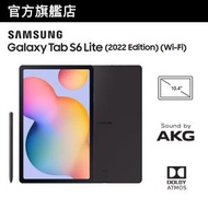 Samsung - Samsung日日賞 - Samsung Galaxy Tab S6 Lite (2022 Edition) 流動平板 (WiFi)