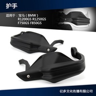 Suitable for BMW R1200GS F750GS F850GS R1250GS Water Bird Modified Handguard Windshield Handguard