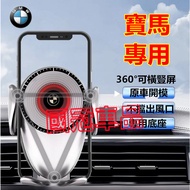 Bmw Phone Holder Navigation 1 Series 2 3 4 5 6 7 8 X1 X2 X3 X4 X5 X6 M IX1