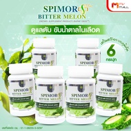 (6 กระปุก) สุภาพโอสถ Spimor Plus Bitter Melon