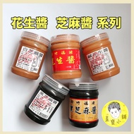 Peanut Butter Free Shipping Invoice Hsinchu Fuyuan Peanut Butter Sesame Sauce Chocolate Sauce Sugar-