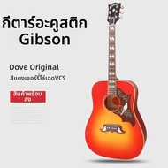 Gibson | กีตาร์โฟล์ค Pigeon Hummingbird L00 J-45 SJ200