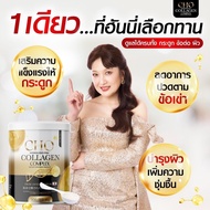 แท้ 1กระปุก CHO Collagen คอมเพล็กซ์แท้จากญี่ปุ่น 🇯🇵 บำรุงกระดูกให้แข็งแรง ผ่อนคลายสมองและระบบ