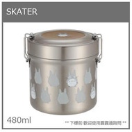 【現貨 2021新款】日本 SKATER TOTORO 龍貓 二重 真空 抗菌 保溫 保冷 不鏽鋼 便當盒 480ml