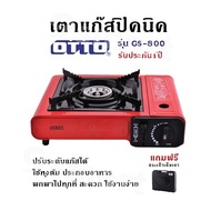 เตาแก๊สปิคนิค OTTO รุ่น GS-800 ปรับระดับแก๊สได้ ใช้ในหุงต้ม ประกอบอาหาร พกพาไปทุกที่ สะดวก ใช้งานง่า
