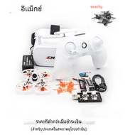 Emax Official tinyhawk II 2 RTF ชุดโดรนสำหรับแข่ง FPV F4 5A 16000KV runcam Nano2 25/100/200mW vtx 1S