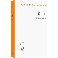 Symbols (Simplified Book)/Melo-Pontiham Translation World Academic Masterpiece Series [Sanmin Online