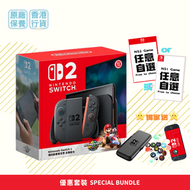 任天堂 - Switch 2 主機 + Mario Kart World 瑪利歐賽車世界 + 任選遊戲 (優惠套裝) [香港行貨]