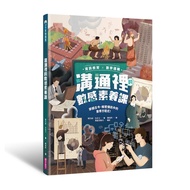 [Information Education x Mathematics Logic] Communication Mathematics Equation: Through Ancient and 