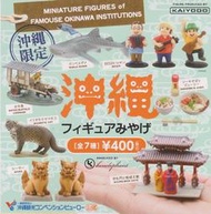 【奇蹟@蛋】現貨-海洋堂 (轉蛋)沖繩人物誌及名產  紀念品 伴手禮 全7種整套販售  NO:3951