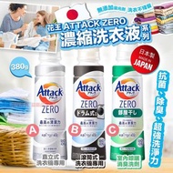 240505 日本花王kao Attack Zero濃縮洗衣液系列 / 380g
