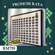 (BESAR ) wood 99names Asmaul Husna Wall Decor