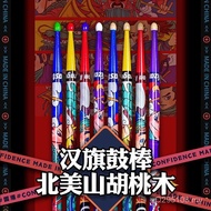 Drumsticks Walnut Drumsticks Solid Wood Chinese Drumsticks Kids Chinese Brand 5A Han Flag Rack Drums