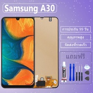 LCD ชุดหน้าจอ Samsung Galaxy A30 งานแท้มีประกัน เเถมชุดไขควงกะกาว