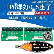 FPC轉接板焊I-PEX 30 40PIN連接器 LVDS對線接口測試板  露天市集  全臺最大的網路購物市集