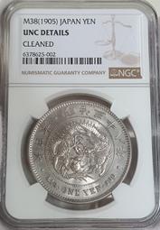 明治三十八年 日本龍銀 NGC UNC92 車輪光強 品項佳 [認證編號6378625-002] 【和美郵幣社】