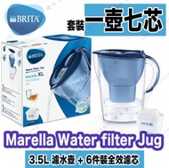 BRITA - Marella Cool 3.5L 藍色濾水壺 + MAXTRA+濾芯 【一壺七芯】- [平行進口]